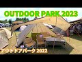 OUTDOOR PARK 2023】VASTLAND（ヴァストランド）ワンポールテント M