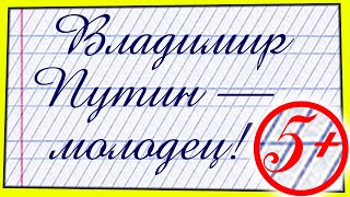 ВЛАДИМИР ПУТИН - МОЛОДЕЦ! / ПРЕЗИДЕНТ И ШКОЛА / ЧТО ЖДЕТ РОССИЙСКОЕ ОБРАЗОВАНИЕ В 2022 ГОДУ?