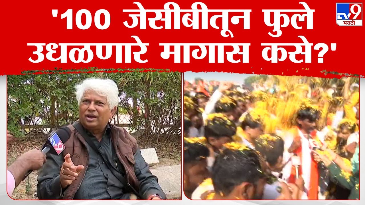 Laxman Gaikwad | शरद पवार नातेवाईकांना आमदार,खासदार करतात; चांभार, वडारांना आमदार का केलं नाही?