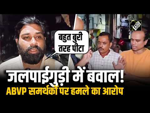 Uproar in Jalpaiguri following clashes between SFI-ABVP supporters, CPM district office allegedly...