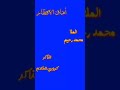 اهات الانتصار الملا محمد رحيم بتوفيق خالو حمودي