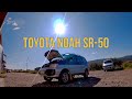 Toyota Noah SR-50 осмотр подвески