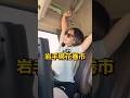 千葉県に向けて移動中 #トラックめいめい #truckmeimei #トラック運転手 #truck #truckdriver