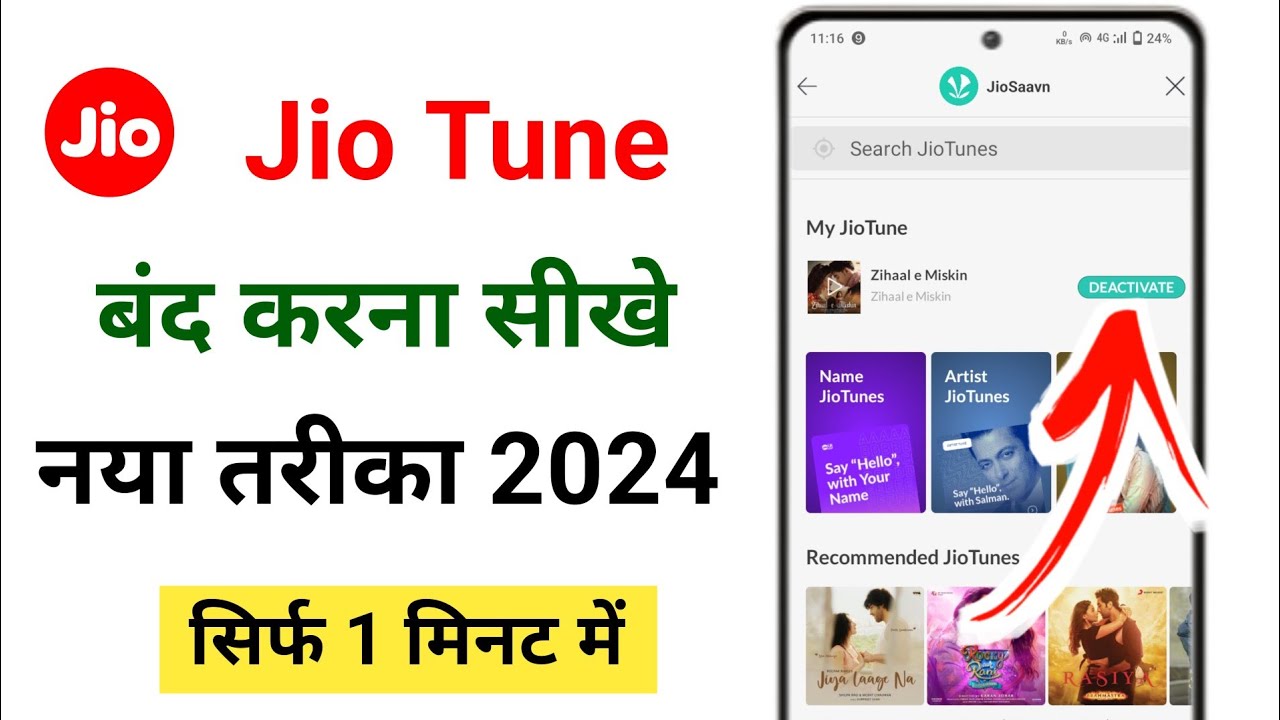 jio saavn caller tune kaise hataye Jio tune Kaise hataye
