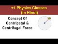 Concept Of Centripetal &amp; Centrifugal Force (Hindi) | Class 11 | Physics