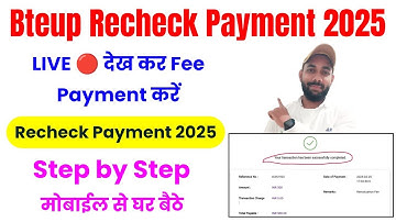 मोबाईल से Bteup Recheck Fee Payment ऐसे करें 2025 | Bteup Recheck Fee Payment Kaise Kare 2025