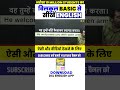 सीखो अंग्रेजी गजब तरीके से | By Dharmendra Sir #basicenglish #learnenglish #dslenglish