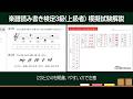 【解説】楽譜読み書き検定3級（上級者）模擬試験※4分音符×1.5＝？シとミに♭が付くキーシグネチャーは？mp（メゾピアノ）とp（ピアノ）どちらが強い？カンタービレの意味は？