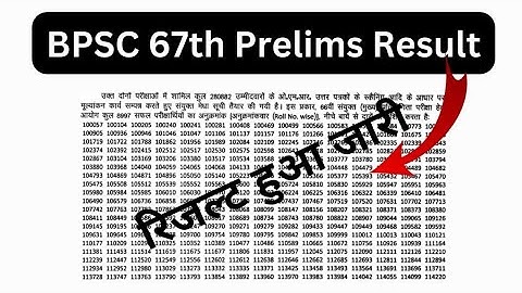Bpsc 67th PT Result 2022 Kaise Dekhe | Bpsc 67th Prelims Result 2022 Kaise Check Kare | Bpsc #Result