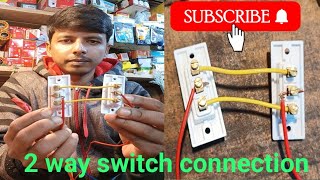 two way switch connection in Bengali