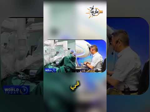 عمليه عن بعد عارف معلومات غرائب ترند حقائق شورت