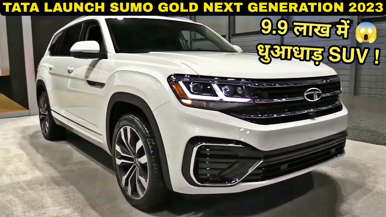 TATA LAUNCH SUMO GOLD NEXT GENERATION IN INDIA 2023 | PRICE, LAUNCH DATE,  REVIEW | UPCOMING CARS - YouTube