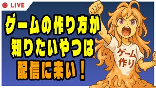 BlendTreeを使った猫のスプライトアニメーションを作ったり、Unityやゲーム開発の質問・相談に応えたり【Unity作業配信】(2025-07-08)