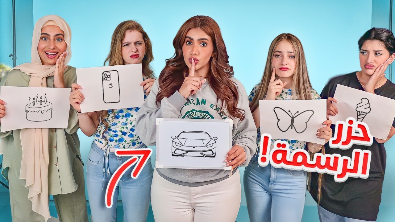 أي شي ترسمه راح أشتريه لك ! ما توقعوا هذي الرسمات !