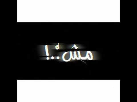 شاشه سوداء مهرجانات احنا جينا يلا بينا تصميم فخم 