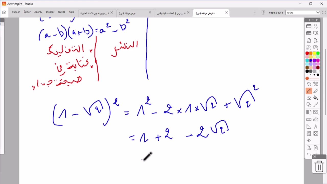 فرض مراقبة عدد 04 رياضيات سنة تاسعة -  نموذج 02 مع الاصلاح