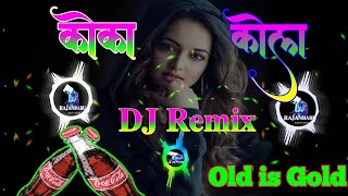 COCA COLA LAYO DJ REMIX 💕 COCA COLA LAYO HARD DJ REMIX 💕ruchika jangid💕#NEW_DJ_SONG[DJ Rajan]