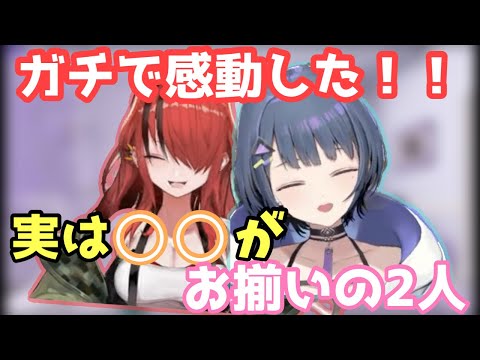 【切り抜き】パタち先輩とある物がお揃いで感動して恋人繋ぎまでしちゃうしーちゃん【小清水透/にじさんじ】