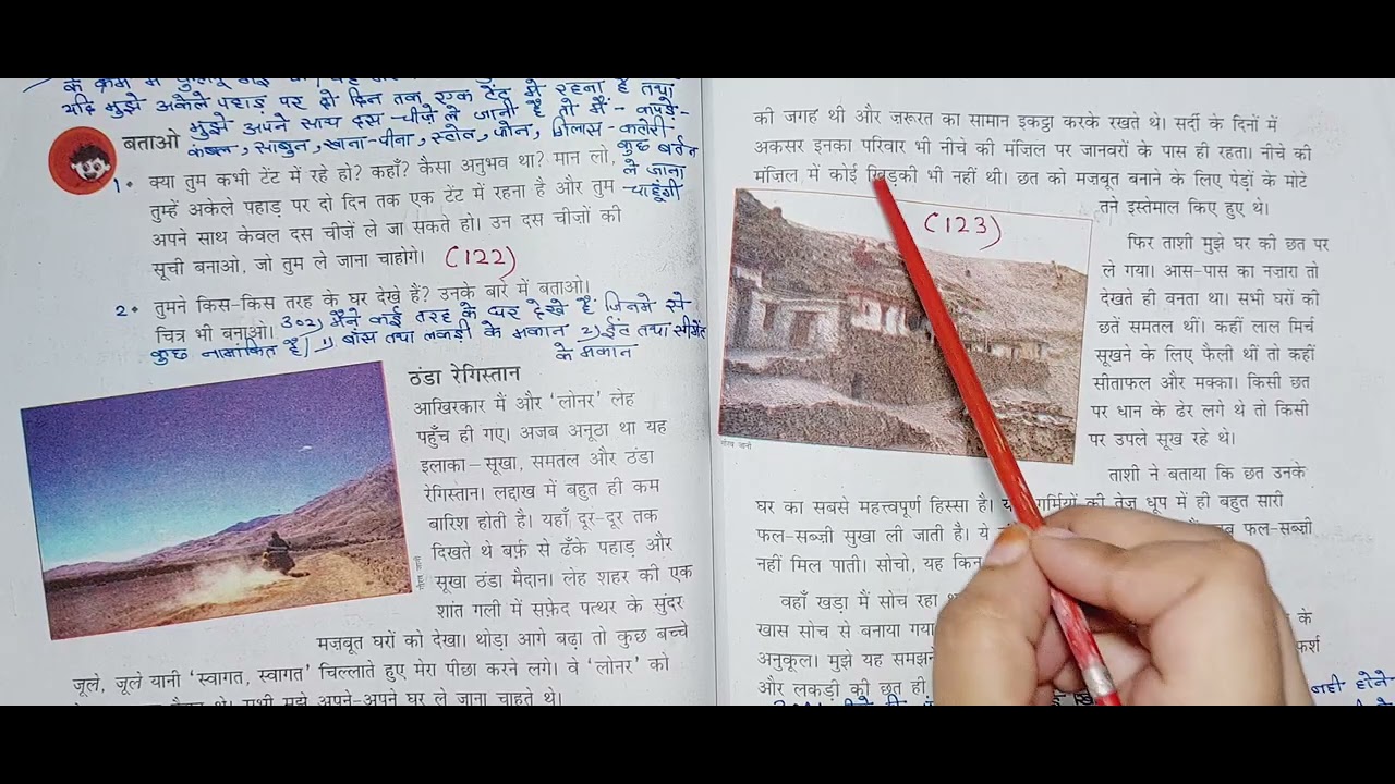 class 5 chapter 13 basera unchai par aaspass hindi medium ncert cbse ncert cbse