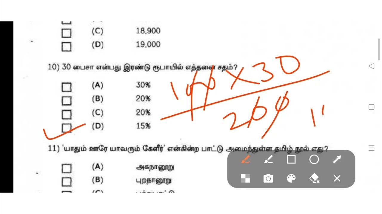 MHC MODEL QUESTION PAPER AND ANSWER, district court 2022.junior bailiff