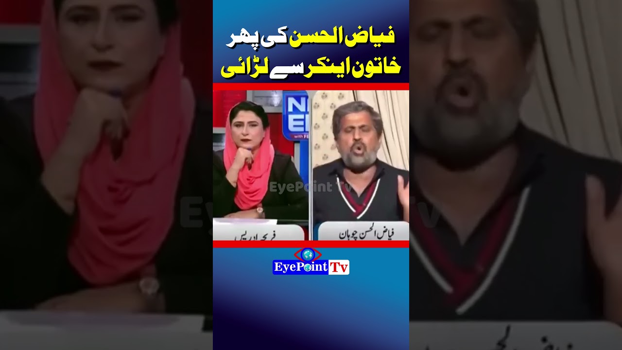 Fiaz Ul Hassan Chohan Fight in Live Show 