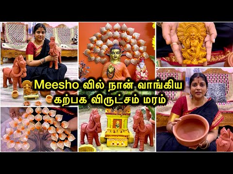Meesho வில் நான் வாங்கிய கற்பக விருட்சம் மரம் 🌲 குதிரை வாங்கியாச்சு ✨