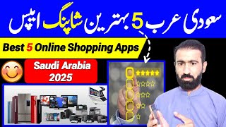Best Online Shopping Apps in Saudi Arabia 2025 | Top 5 Online Shopping Apps screenshot 3