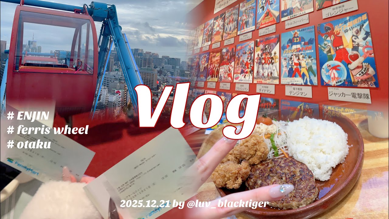 〈 Vlog 〉ENJINライブに行ってきた￤遠征￤オタ活Vlog⁡