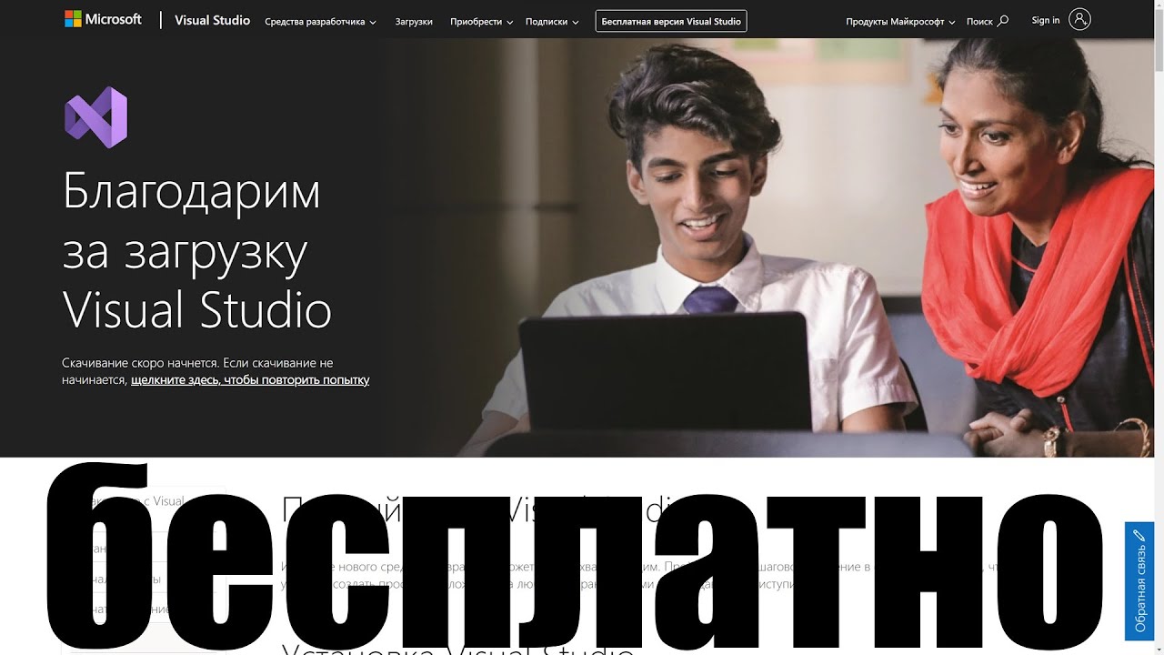 Как Скачать Бесплатную Версию Visual Studio С Официального Сайта.