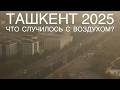Tashkent In Smog Video From 375 Meters November 2025 