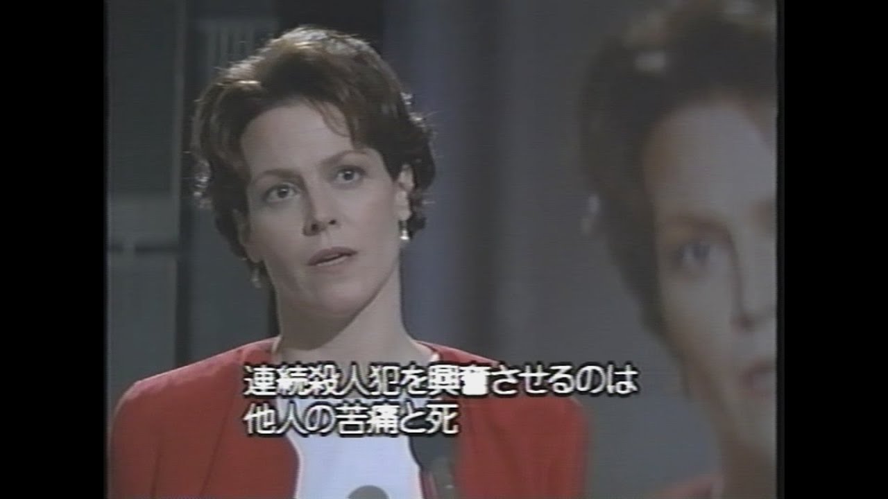 映画「コピーキャット」(1996) 日本版予告編 Copycat Japanese Trailer
