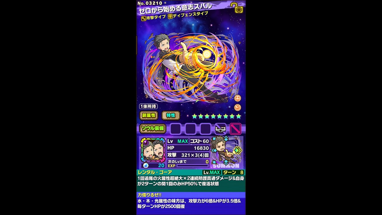 サモンズボード 召喚圖板 覚醒 スキップブースト 切り開く運命スバル ゼロから始める意志スバル Re ゼロから始める異世界生活 コラボ スマホゲームyoutube動画まとめ Gamer S Channel サモンズボード 召喚圖板 覚醒 スキップブースト 切り開く運命スバル ゼロから始める意志スバル Re ゼロから始める異世界生活 コラボ スマホゲームyoutube動画まとめ Gamer S Channel