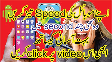 How to Speed Up Any Android Phone - Urdu/Hindi