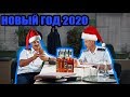 Как Таможня Украины празднует Новый Год 2020? Дежурная часть | На троих, приколы, декабрь 2019