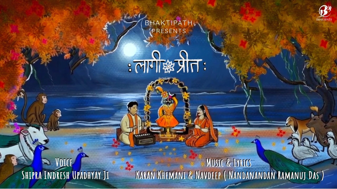 Watch श्रीजी और गिरधरलाल जी के ब्याहुला के निमित्त परस्पर प्रेम भाव - Laagi Preet - #insh on YouTube Watch श्रीजी और गिरधरलाल जी के ब्याहुला के निमित्त परस्पर प्रेम भाव - Laagi Preet - #insh on YouTube