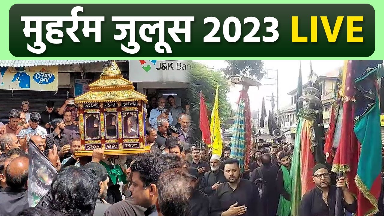 Muharram LIVE 2023: Muharram Procession In Kashmir 2023 Live | मुहर्रम जुलूस 2023 LIVE | Boldsky