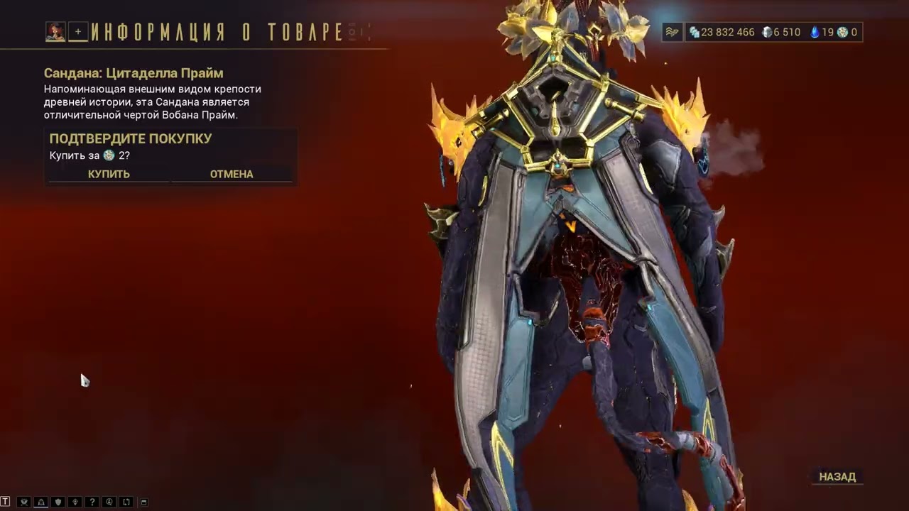 Warframe Citadella Prime Syandana Vauban Prime Access Varzia Store