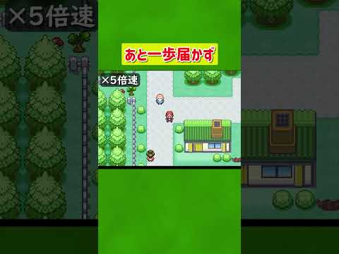 あと一歩届かず【ポケットモンスター ファイアレッド・リーフグリーン】