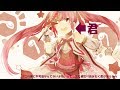 おやすみサイキック / 初音ミク