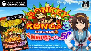 LostMyMusic】[GC][Donkey Konga 3 日版][#03] アニメ／TV．CM