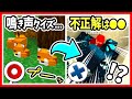 【マイクラ】間違えたら死ぬ？動物MOB鳴き声クイズ！命がけでキツネやイルカ＆羊の鳴き声を正解しないと、ウォーデンやガーディアン＆大量ゾンビに襲われる！？【マインクラフト/Minecraft/まいくら】