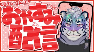 香川行ってきました #vtuber #shorts #雑談配信 #寝落ち歓迎