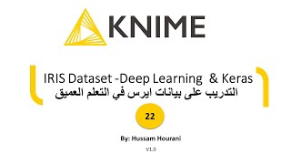 22 IRIS Dataset -Deep Learning  & Keras   التدريب على بيانات ايرس في التعلم العميق News