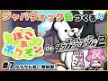 【ダンロン2】ジャバウォック島をつくる🏝️✨｜ぽこあポケモン Part.7