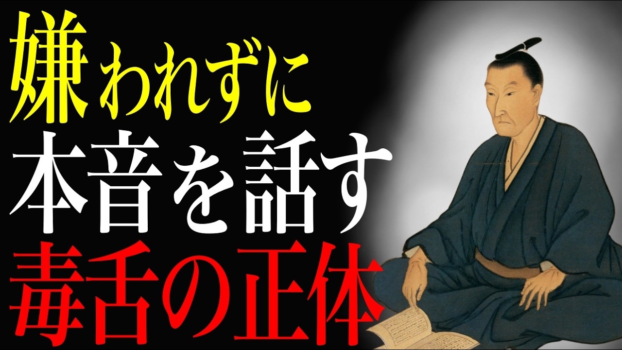 【吉田松陰】「コンプラが怖くて本音が言えない」あなたへ。松陰が教える、リスク時代の最強伝達術。