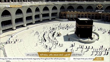 سورة الاعراف بصوت القارئ أحمد محمد عامر