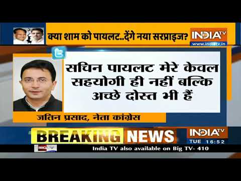 सचिन पायलट के समर्थन में आए जितिन प्रसाद, बोले- उन्होंने समर्पण से काम किया | IndiaTV