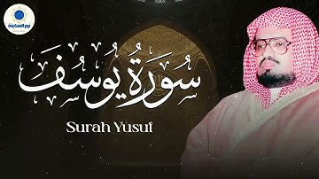 سورة يوسف… تلاوة تهز المشاعر كأنك تعيش أحداثها بصوت الشيخ علي جابر