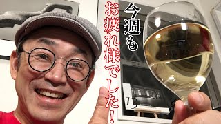 今週も一週間お疲れさまでした❗みんなで乾杯🍻生配信😉