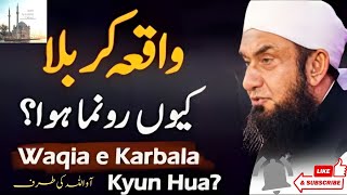 Waqia Karbala Kyun Ronma Hua | 10 Muharram | Molana Tariq Jameel I Aao Allah Ki Taraf I